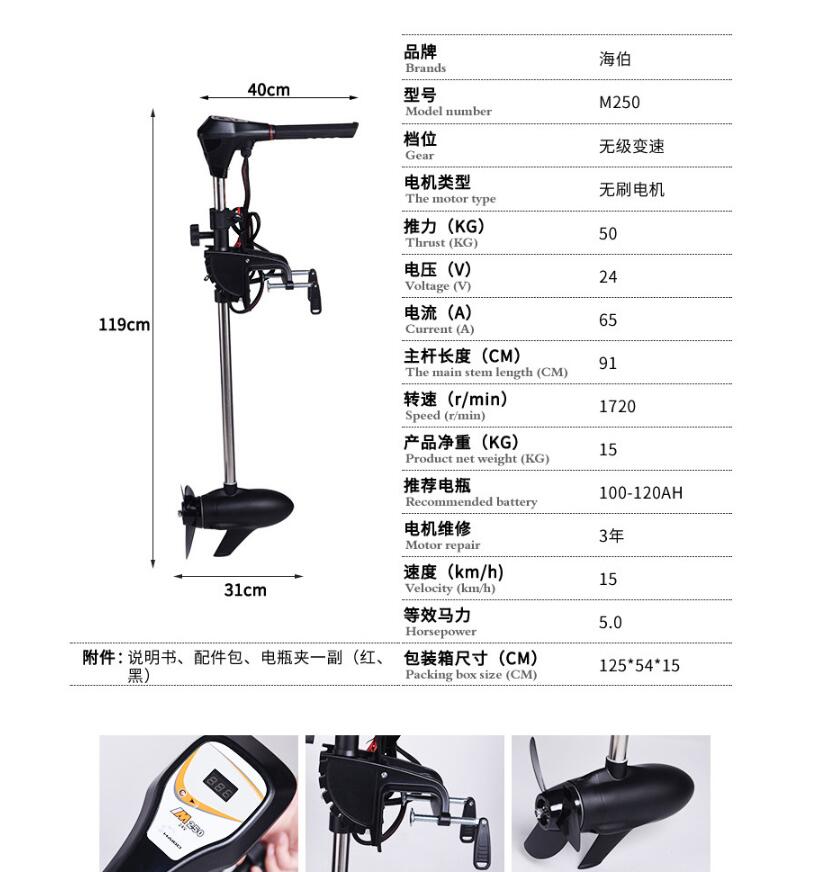 Facotry Price Marine HAIBO M25 - огляд і ціна Fishing Kayak Trolling Motor